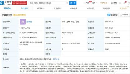 虎撲布局新賽道 成立新公司拓展出版物互聯(lián)網(wǎng)銷(xiāo)售與技術(shù)開(kāi)發(fā)